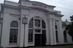 Железнодорожная станция Крыловская